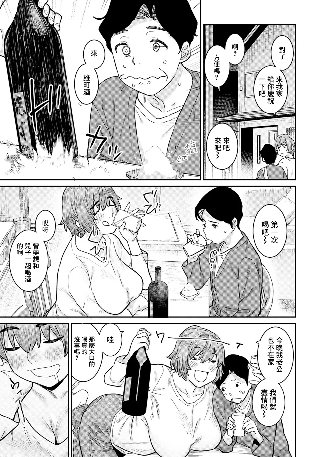 Himitsu no Part Time page 3 full