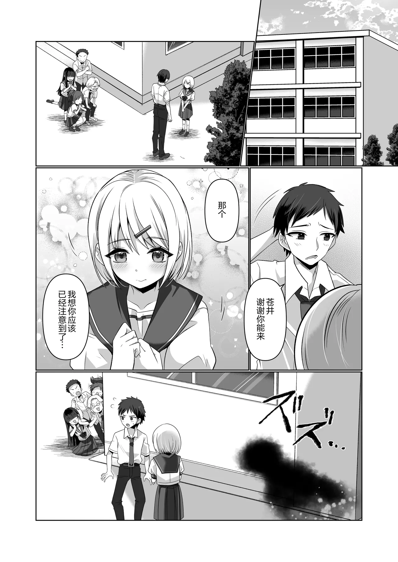 Hyoui Yuugi ~Yatto Mitsuketa Karada de Tanoshimu Hanashi~ | 附身游戏 ~享受好不容易才找到的身体的故事~ page 2 full