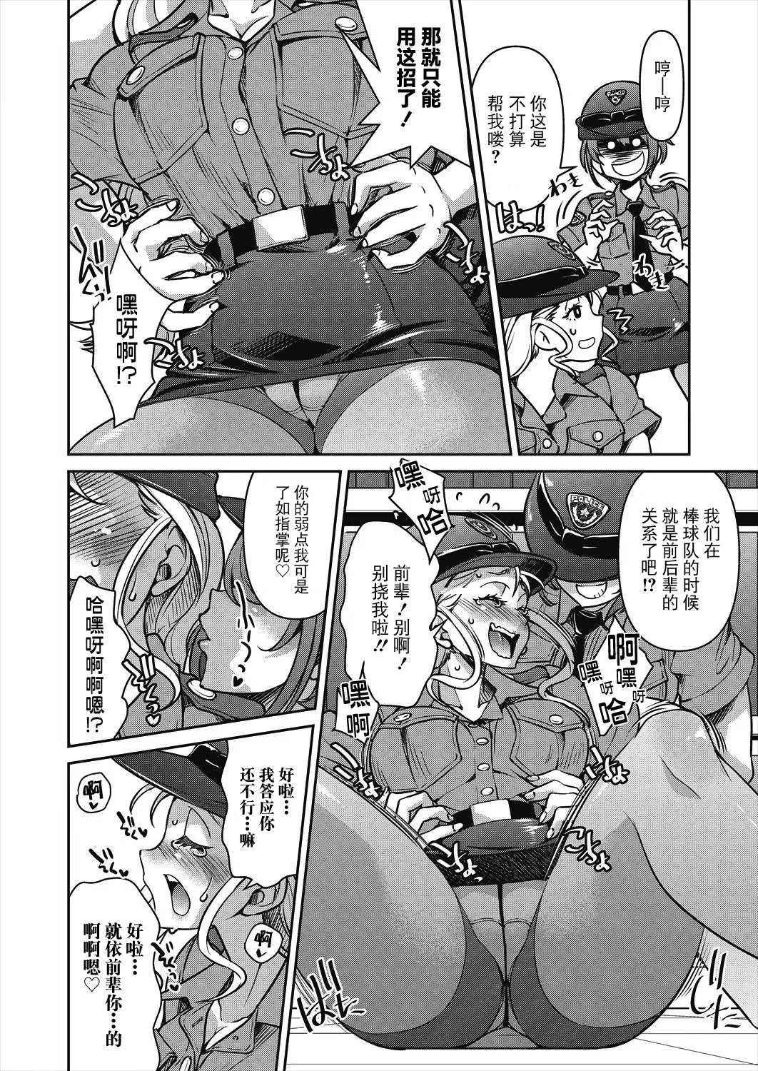 Sennyuu! Inbaku Onna Sousakan File:4 page 4 full