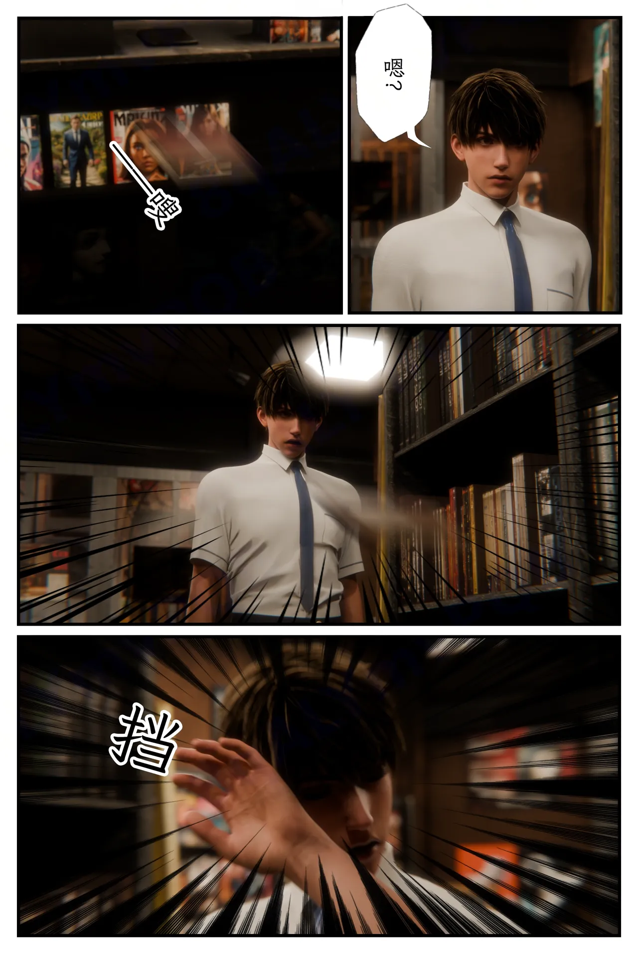 【befarmore】缚之图鉴1 page 10 full