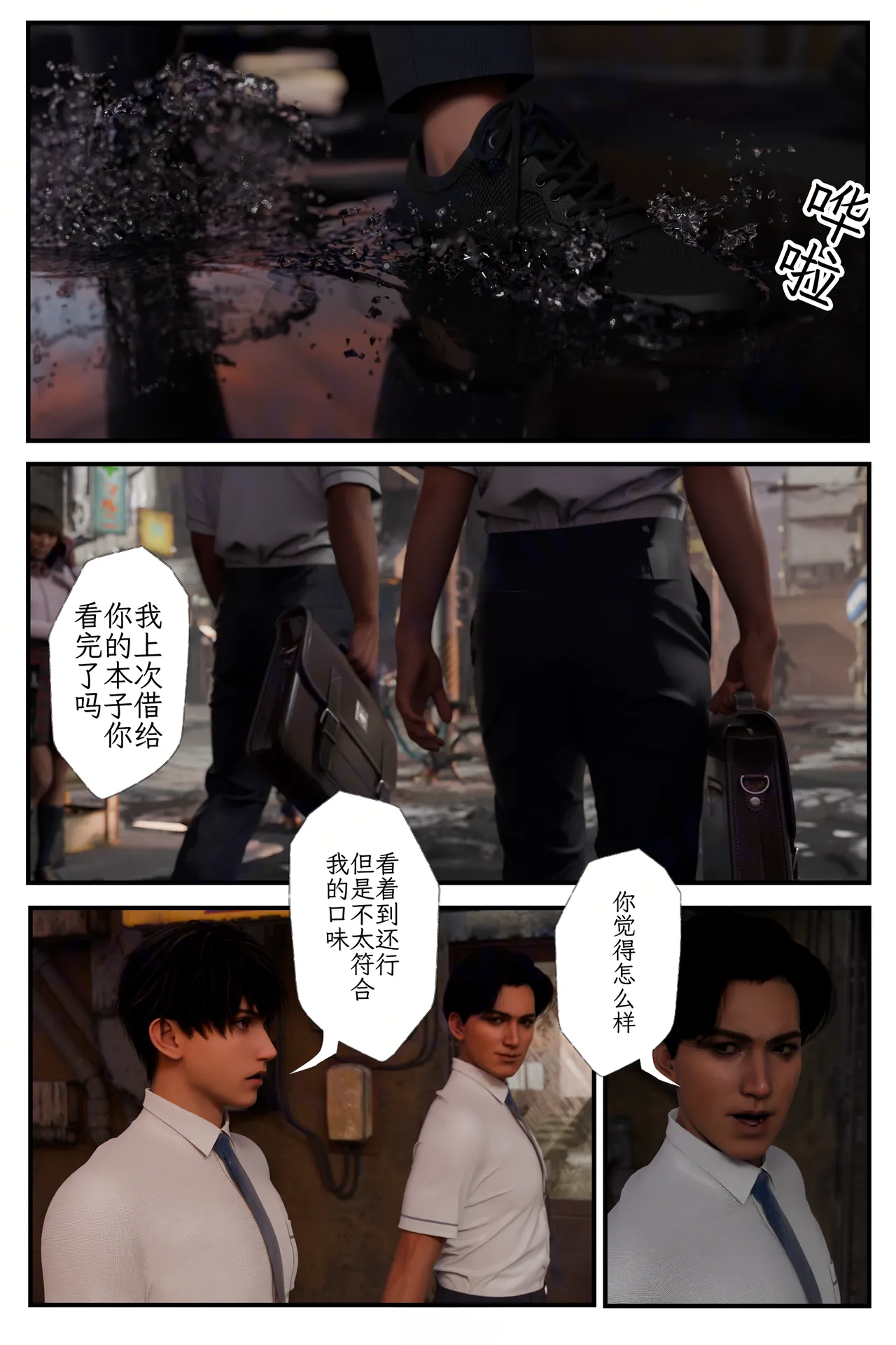 【befarmore】缚之图鉴1 page 2 full