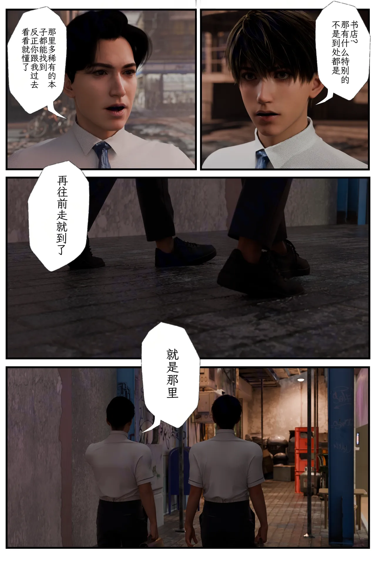【befarmore】缚之图鉴1 page 4 full