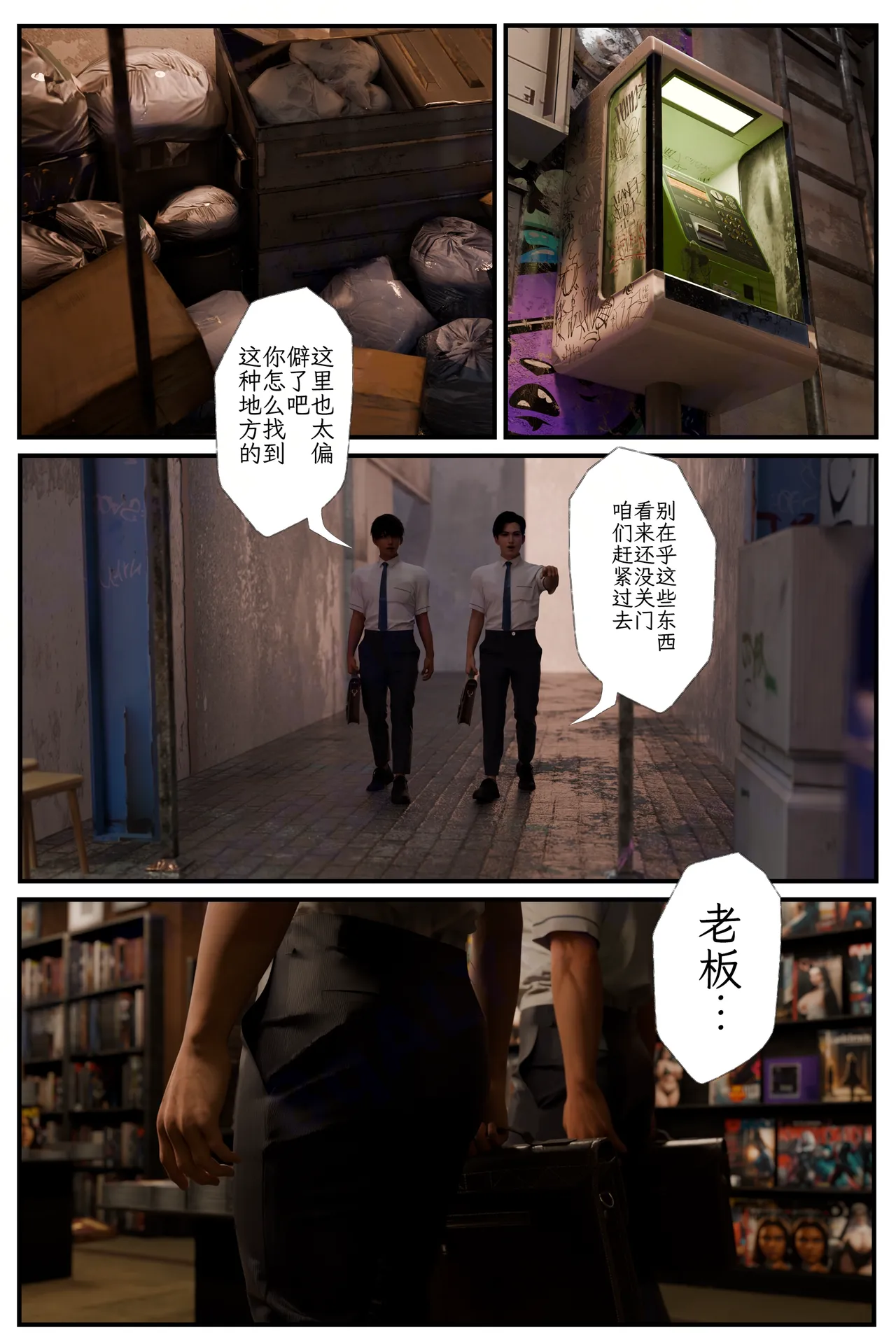 【befarmore】缚之图鉴1 page 5 full