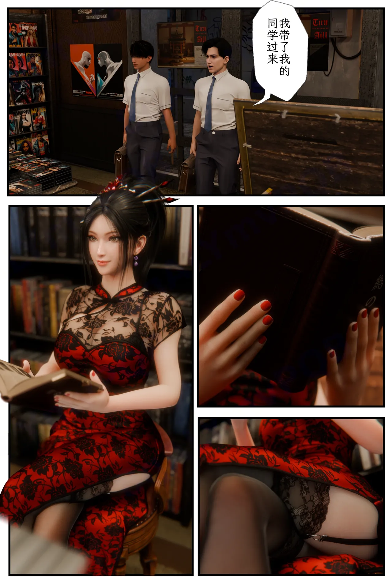 【befarmore】缚之图鉴1 page 6 full