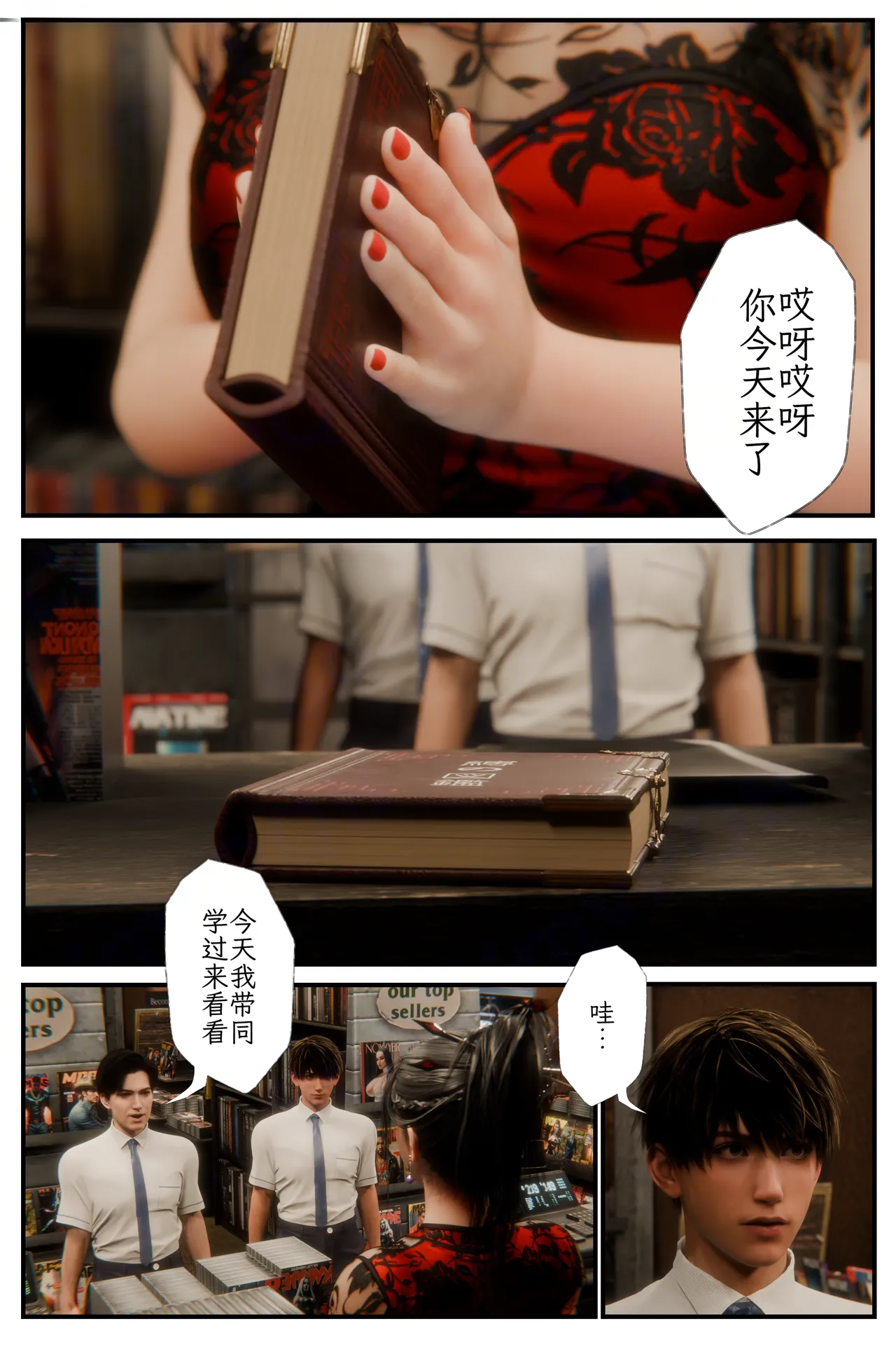【befarmore】缚之图鉴1 page 7 full