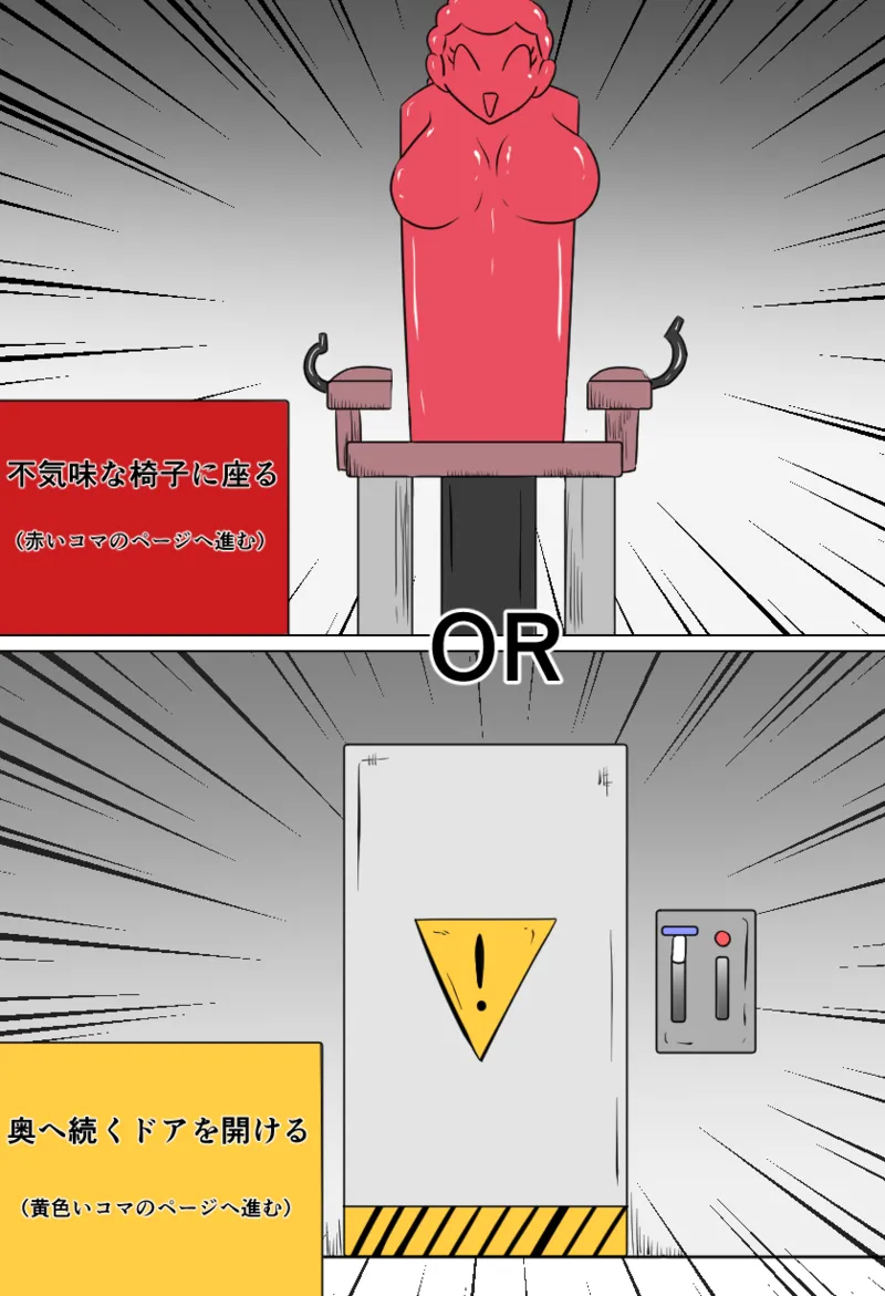 窃盗団の末路 page 9 full