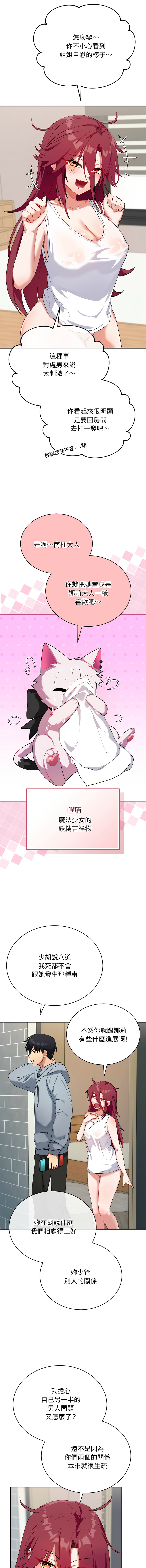 魔法少女退役后 | 魔法少女退役後 1-5 page 10 full