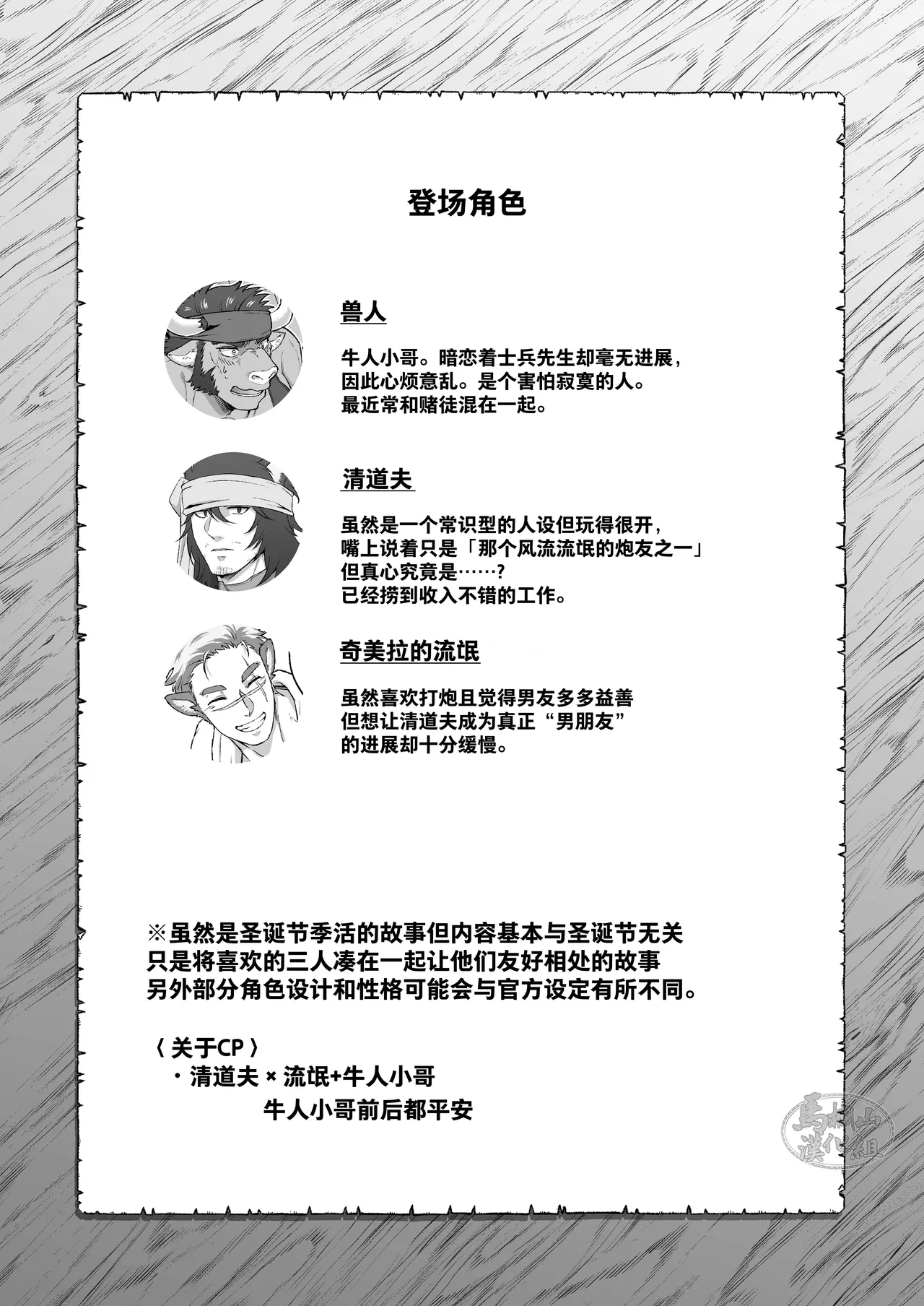 omaera, tsukiattenai tte maji! ? | 你们真的没有偷偷地交往！？ page 2 full