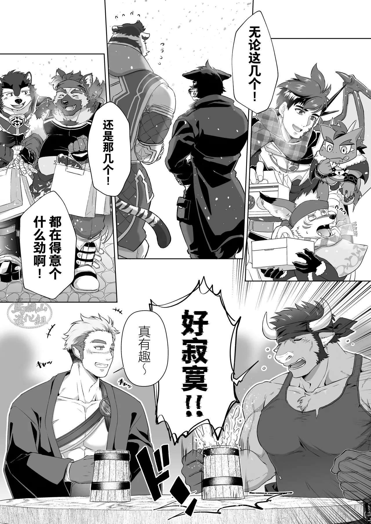 omaera, tsukiattenai tte maji! ? | 你们真的没有偷偷地交往！？ page 3 full
