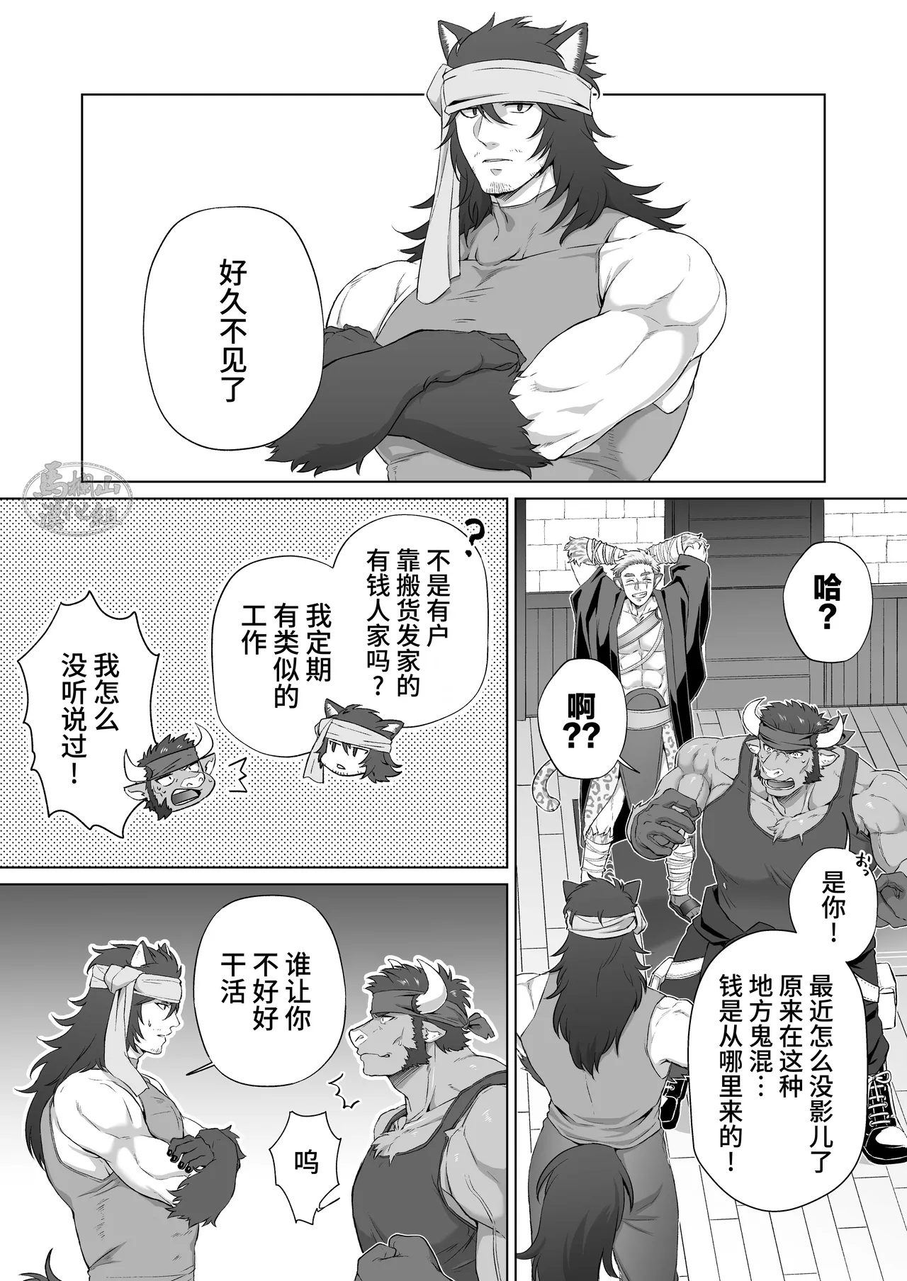 omaera, tsukiattenai tte maji! ? | 你们真的没有偷偷地交往！？ page 6 full