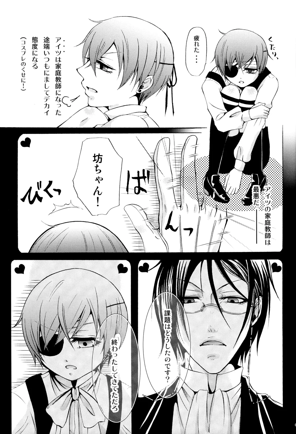 Ultra Violence Black Side page 6 full