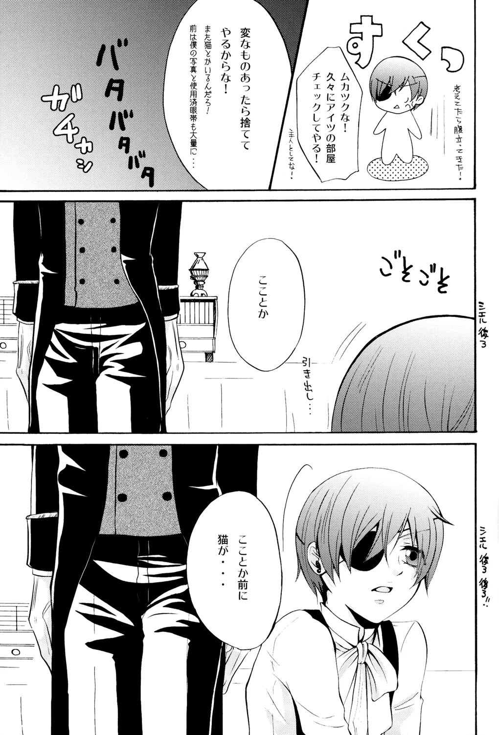 Ultra Violence Black Side page 8 full