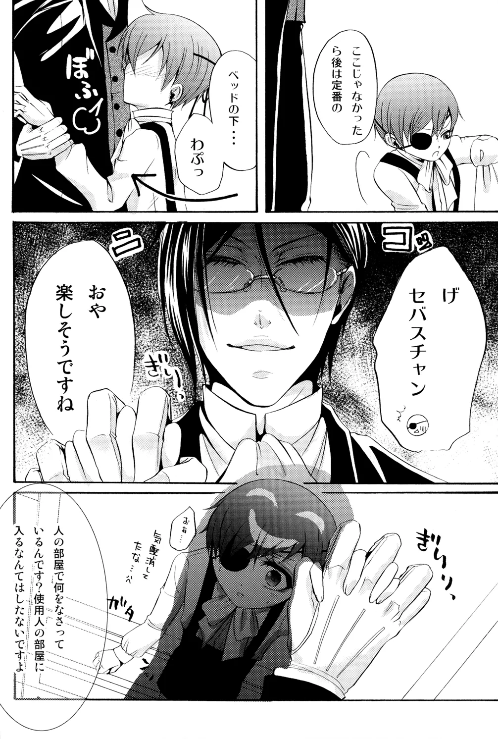 Ultra Violence Black Side page 9 full