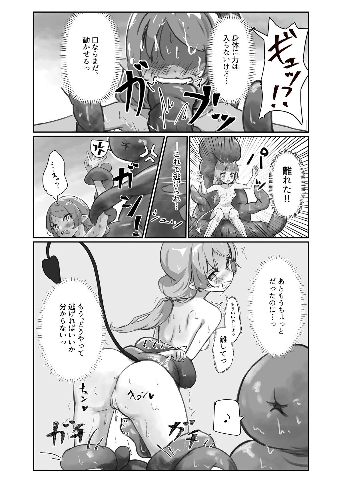 [ぼっさん] 生体オナホでオナニーしてみた。[DL版] Hentai - Raw  15