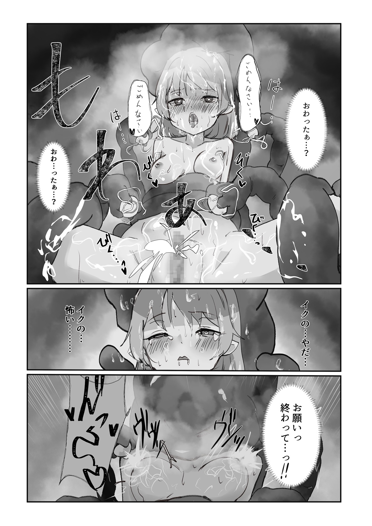 [ぼっさん] 生体オナホでオナニーしてみた。[DL版] Hentai - Raw  20