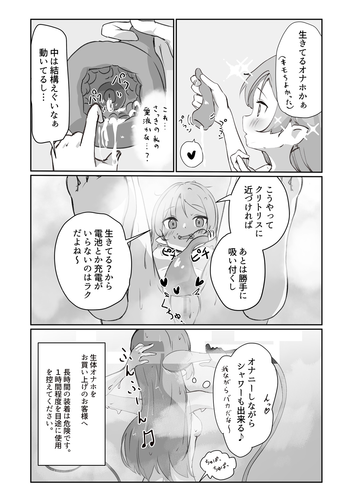 Seitai Onaho de Onanie Shitemita. page 5 full