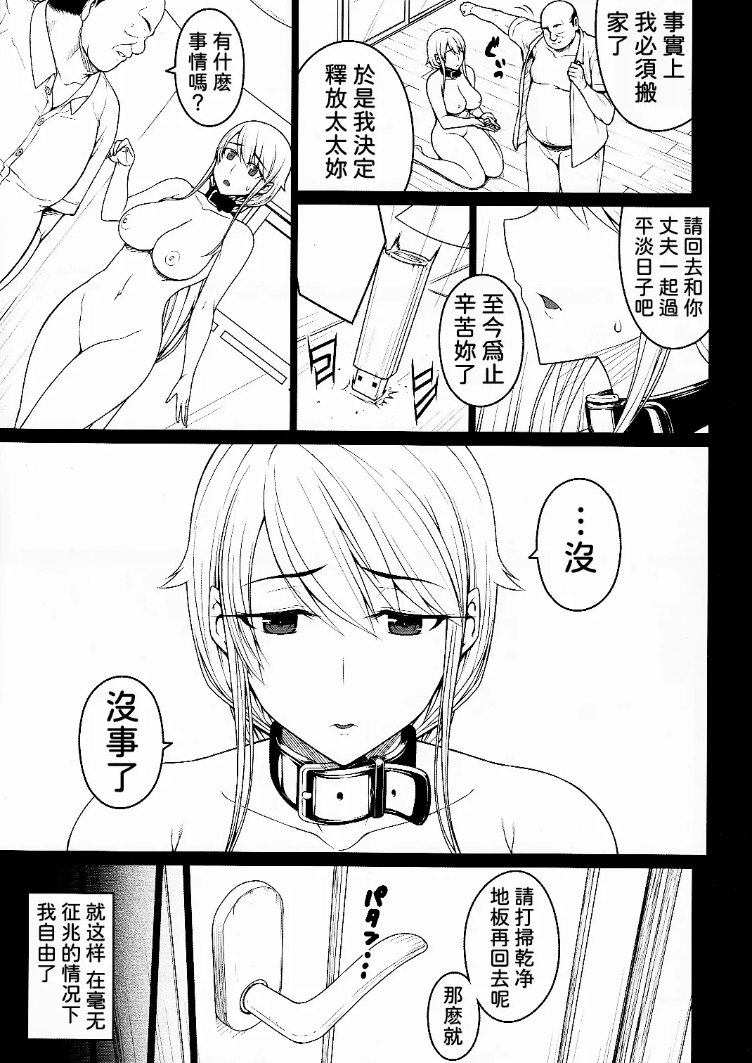 Tsumareta Ikoku no Hana Settei Botsu Page Shuu | 被摘取的異國之花 設定・棄用分頁集 page 8 full