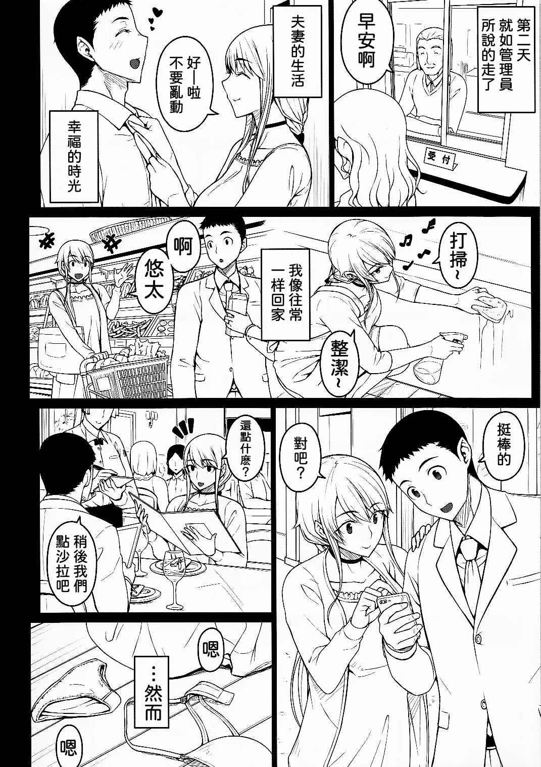 Tsumareta Ikoku no Hana Settei Botsu Page Shuu | 被摘取的異國之花 設定・棄用分頁集 page 9 full