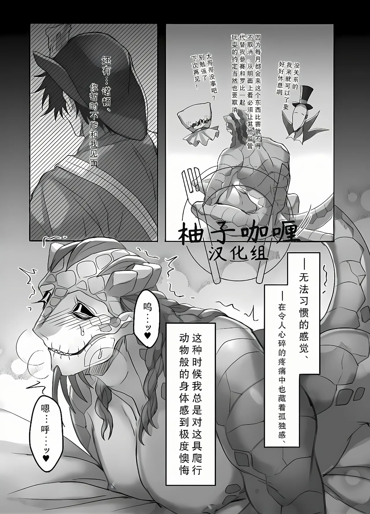 三重❤️甜蜜！丨Triple❤️sweet！ page 4 full