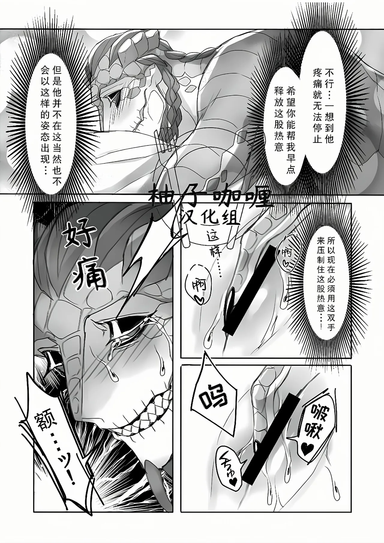 三重❤️甜蜜！丨Triple❤️sweet！ page 5 full