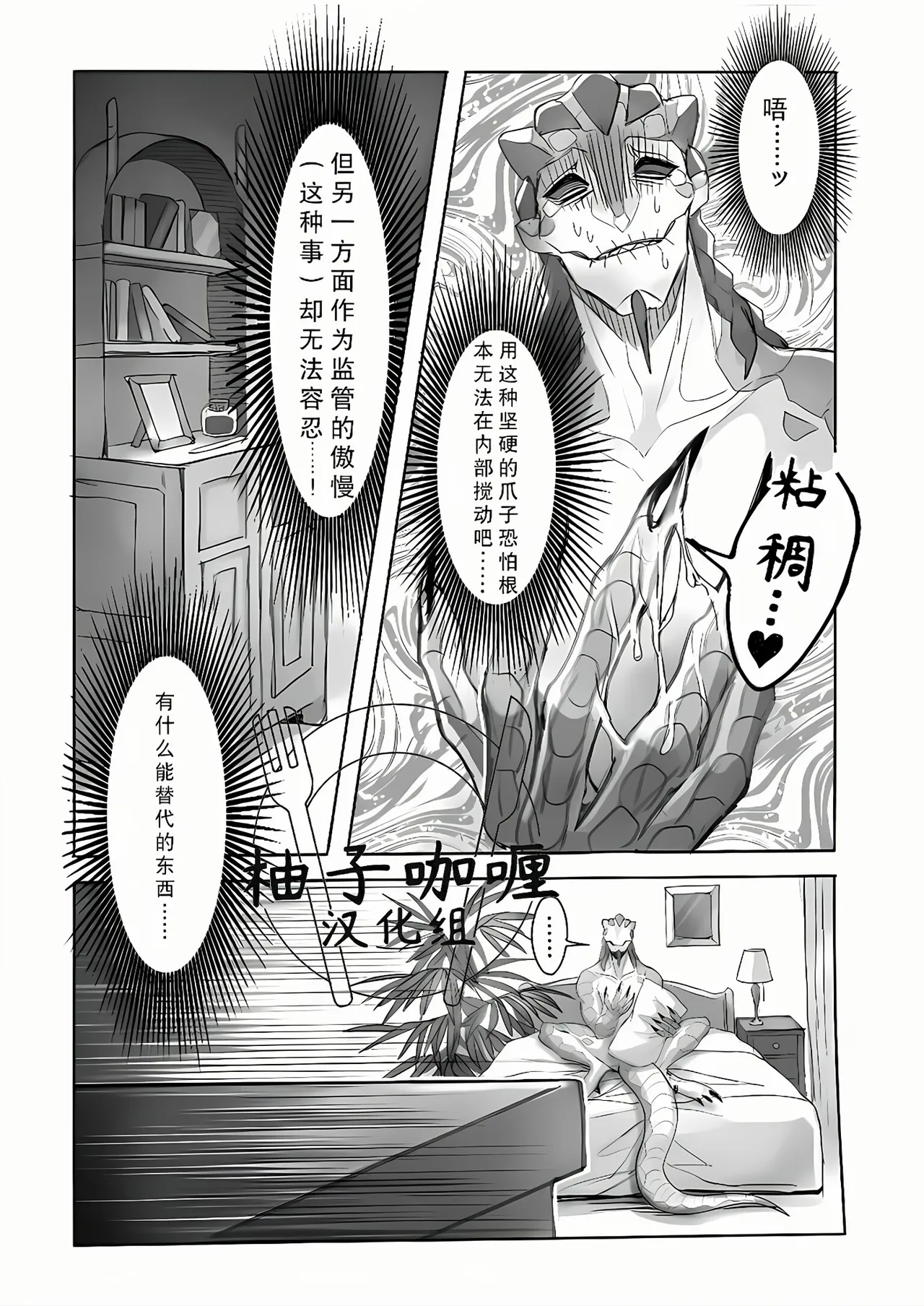 三重❤️甜蜜！丨Triple❤️sweet！ page 6 full