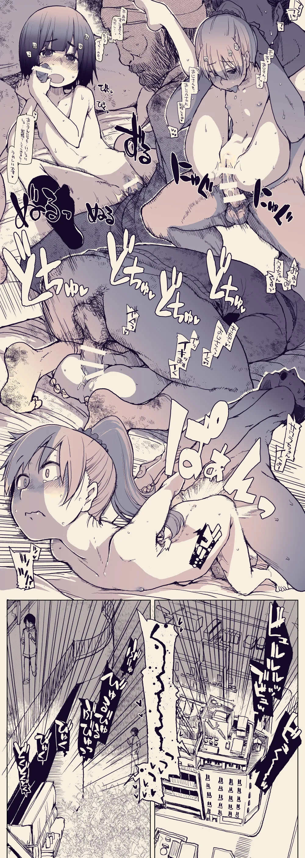 Gekou-chuu ni Hitodasuke o suru Joshi Shougakuseis page 8 full