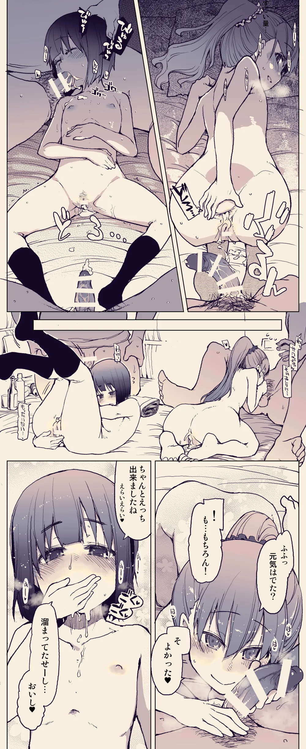 Gekou-chuu ni Hitodasuke o suru Joshi Shougakuseis page 9 full