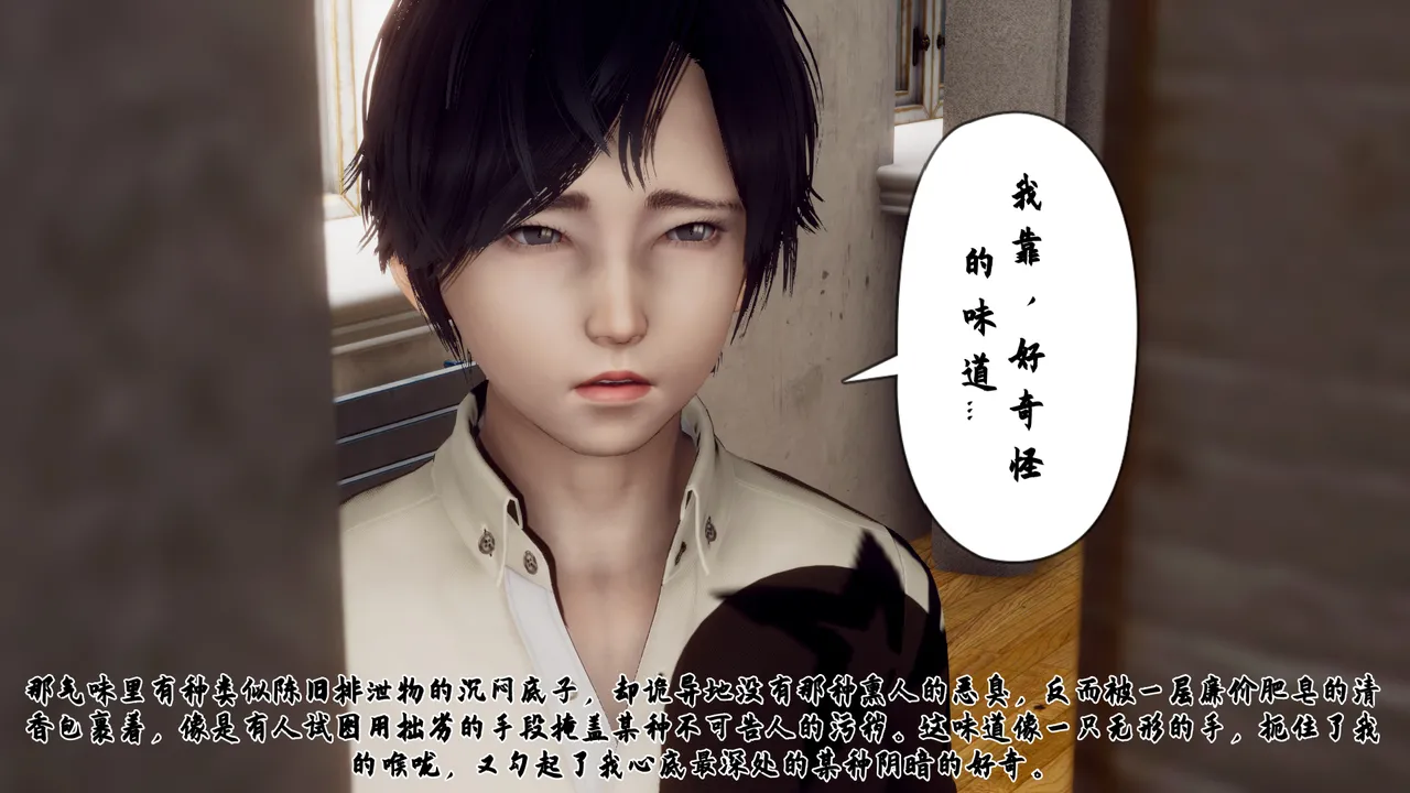 妈妈变成了表弟的奴隶1 Mom become cousin's slave 1 page 3 full