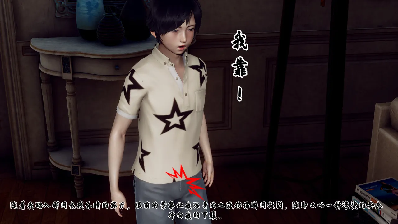 妈妈变成了表弟的奴隶1 Mom become cousin's slave 1 page 6 full