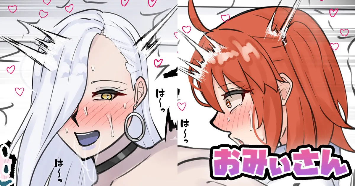 おみぃさん page 1 full