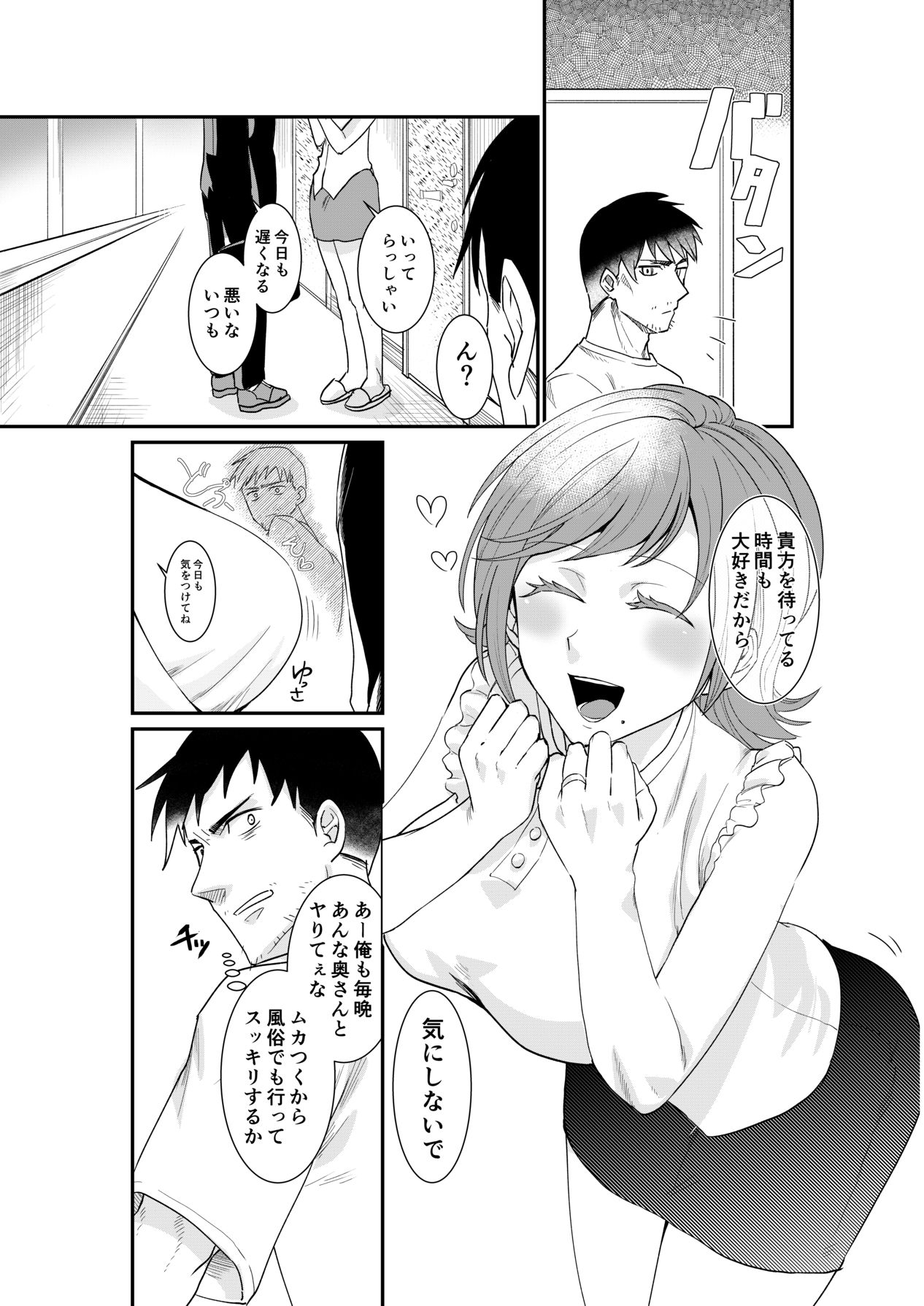 風俗行ったらお隣の美人若妻が出てきた件www page 2 full