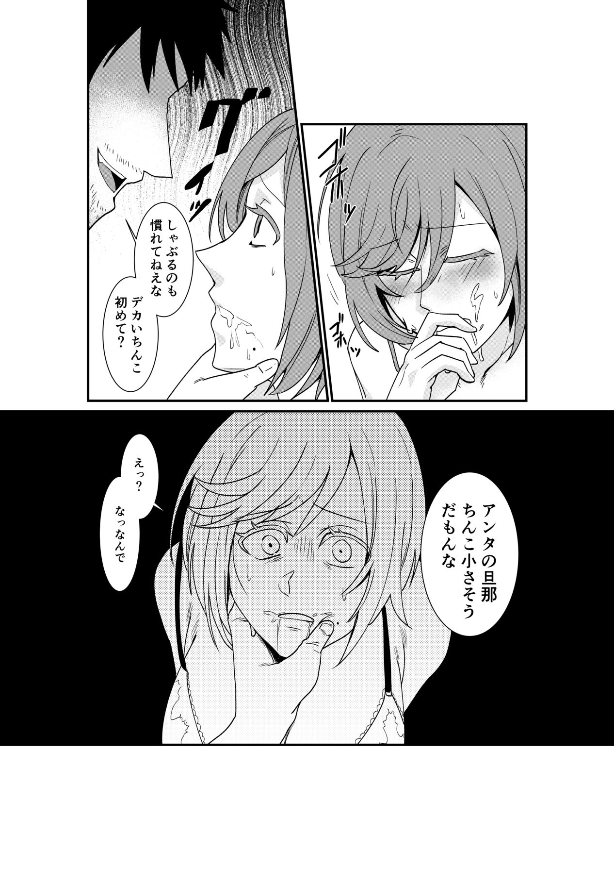 風俗行ったらお隣の美人若妻が出てきた件www page 7 full