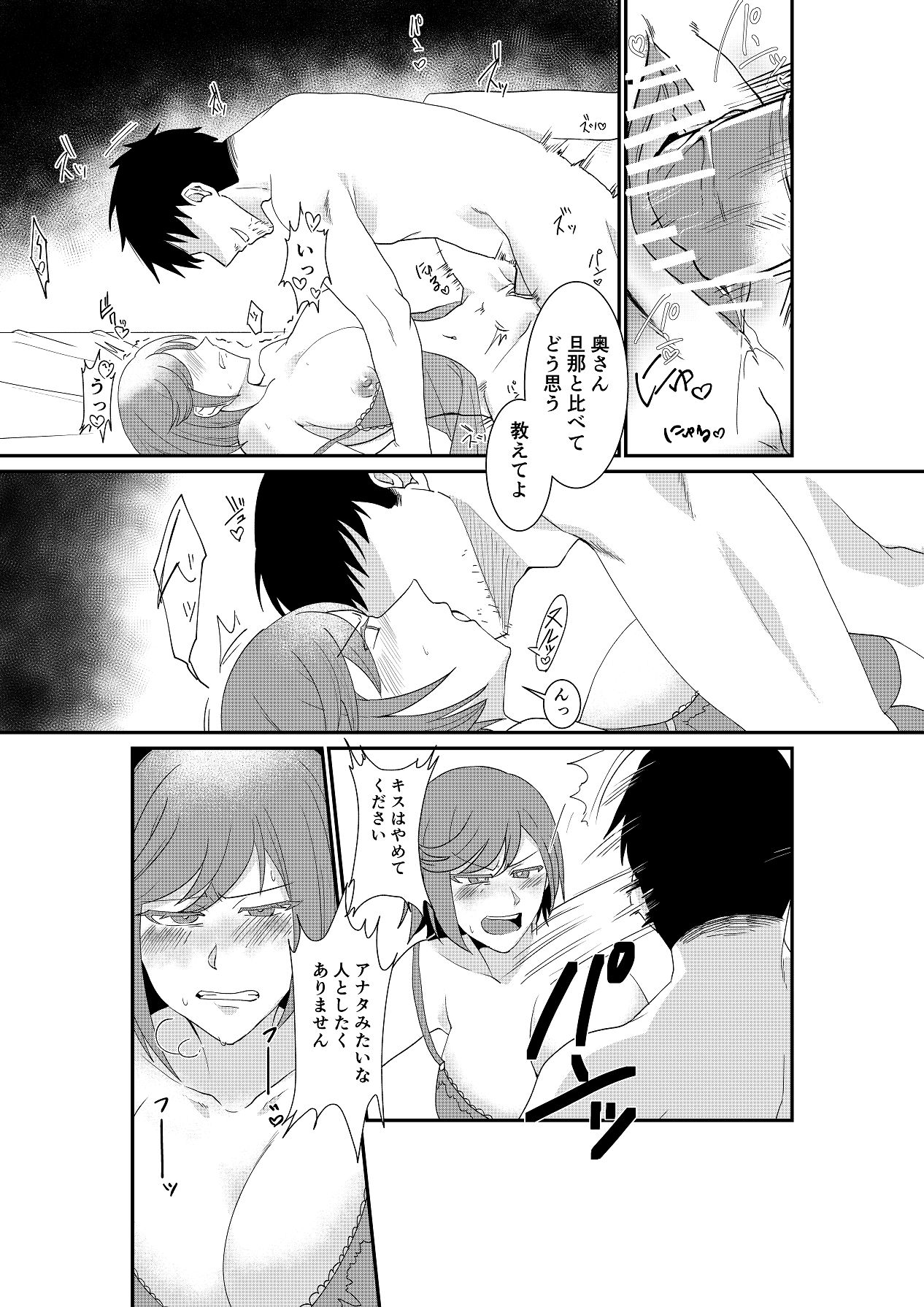 風俗行ったらお隣の美人若妻が出てきた件www page 9 full