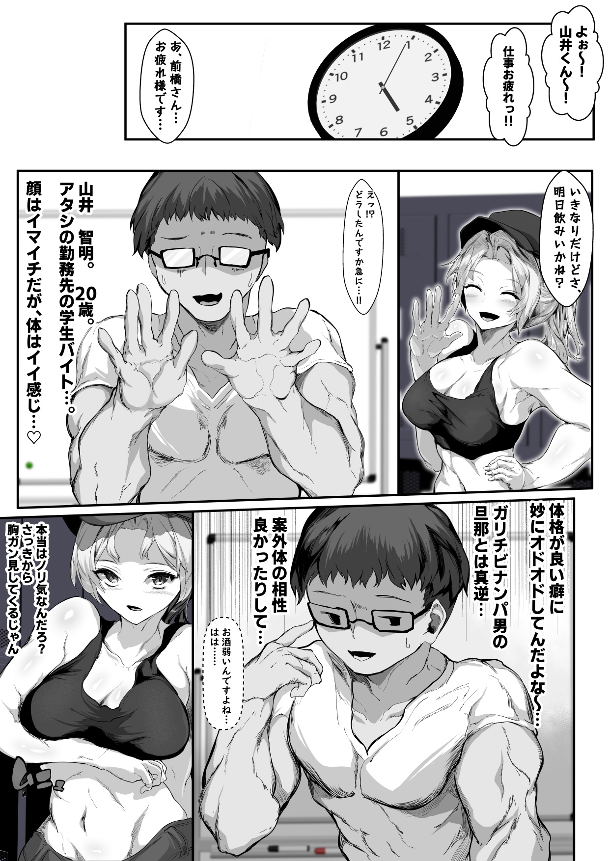 クズ旦那持ちのギャル人妻を寝取って孕ませる話 page 8 full