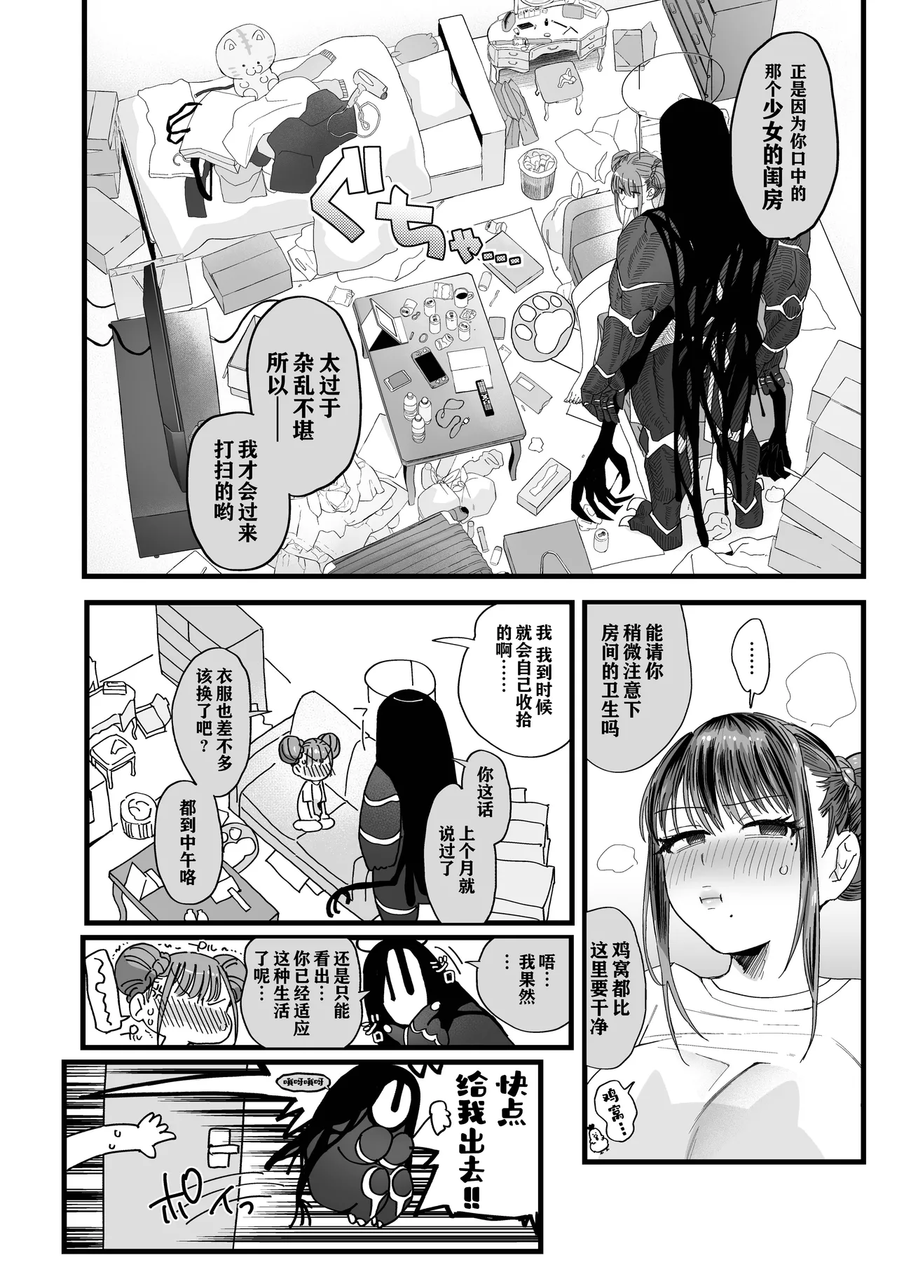 淫戏 2 page 8 full