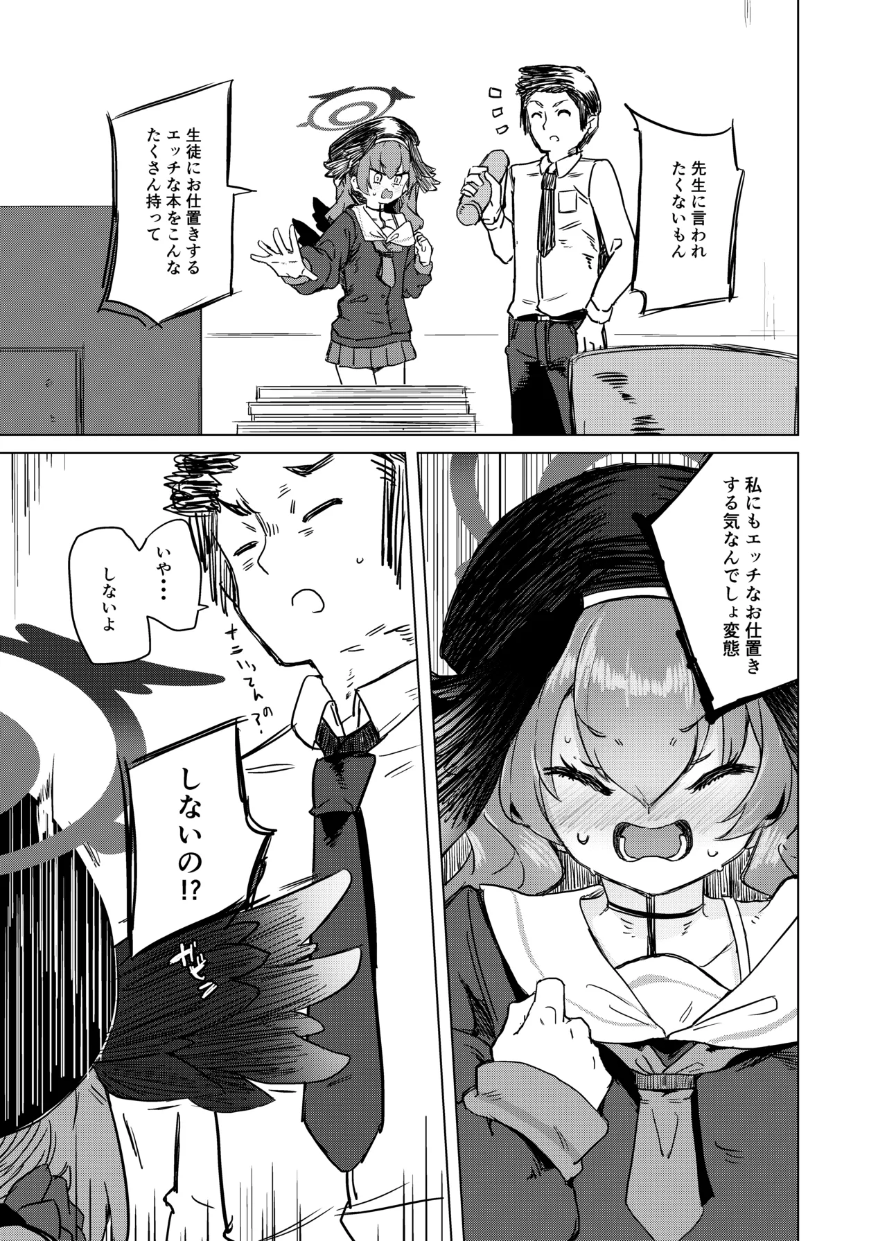 Ecchi nanoha Dame Shikei desho! page 8 full