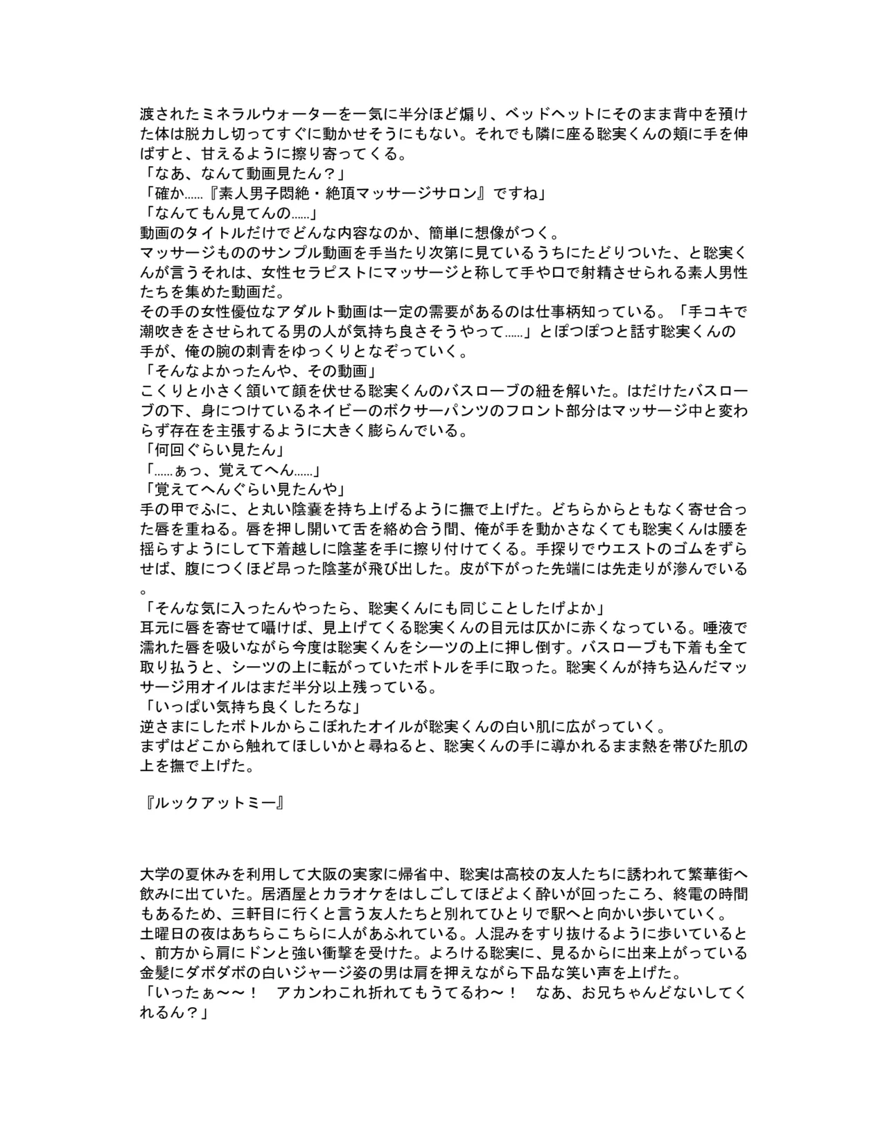 Playroom page 10 full