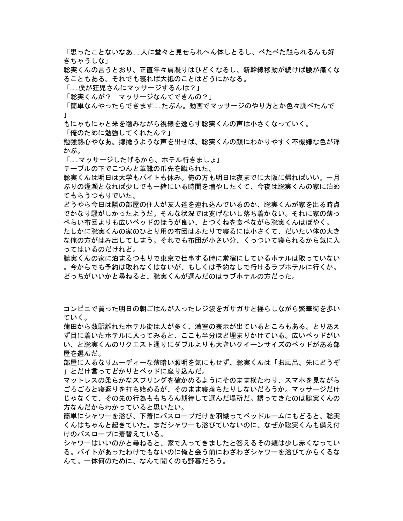 Playroom page 4 full