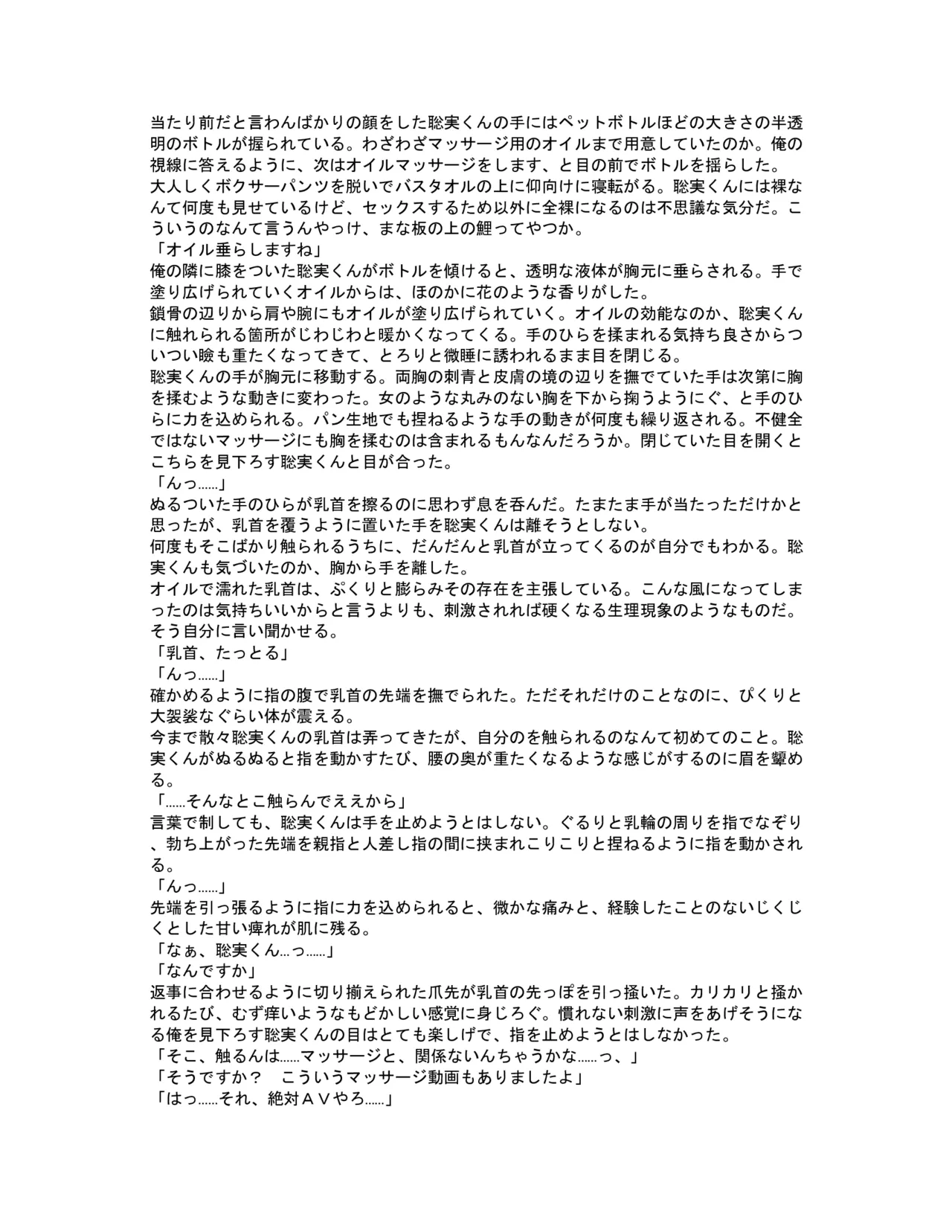 Playroom page 6 full