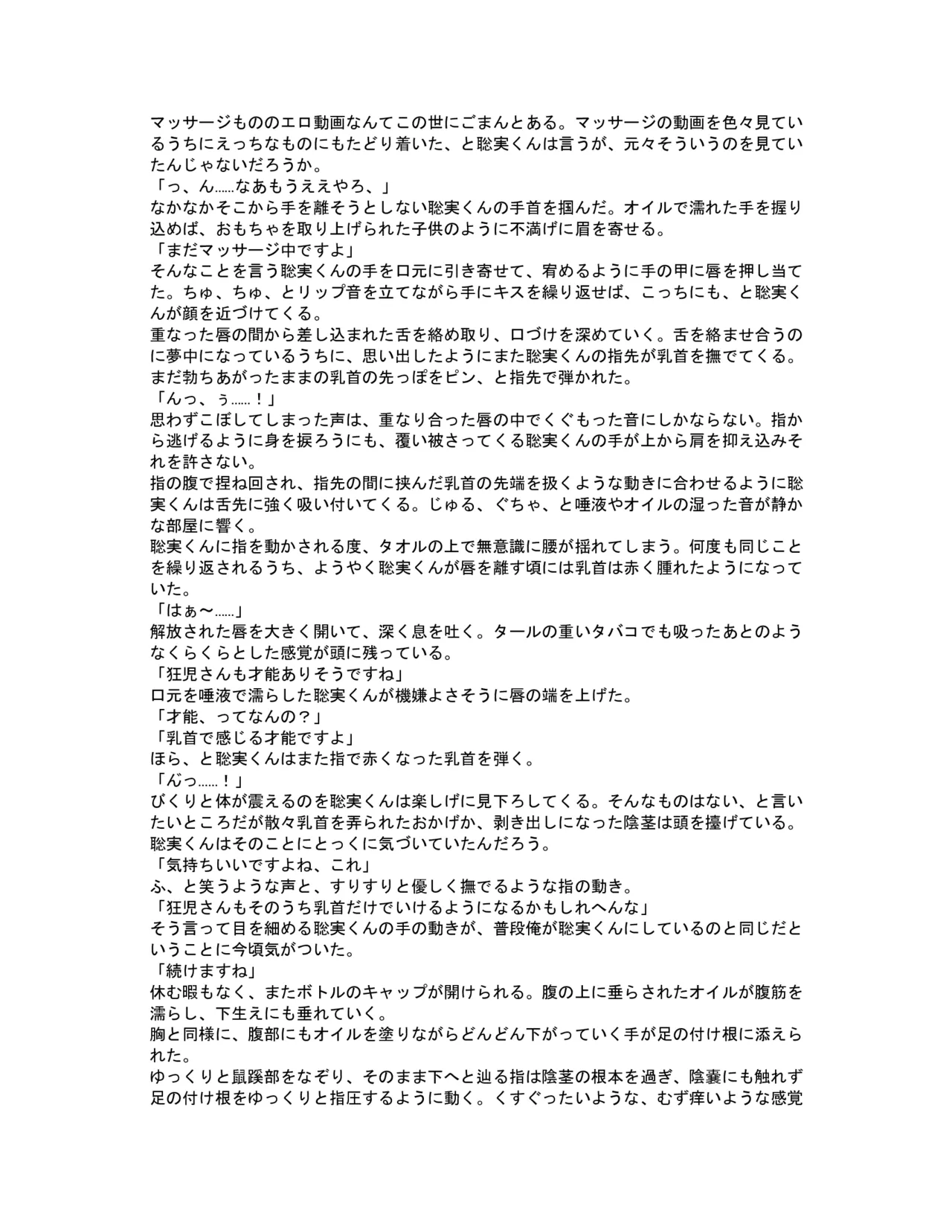 Playroom page 7 full