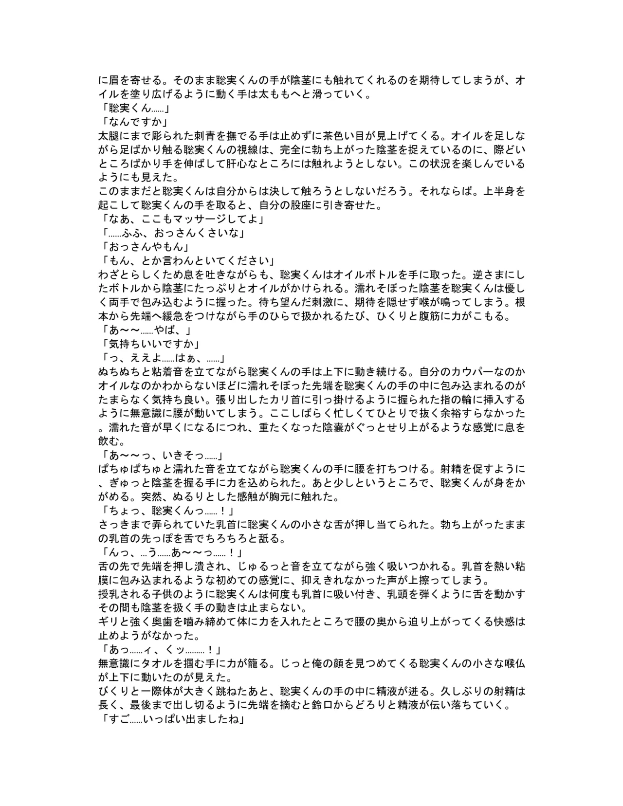 Playroom page 8 full