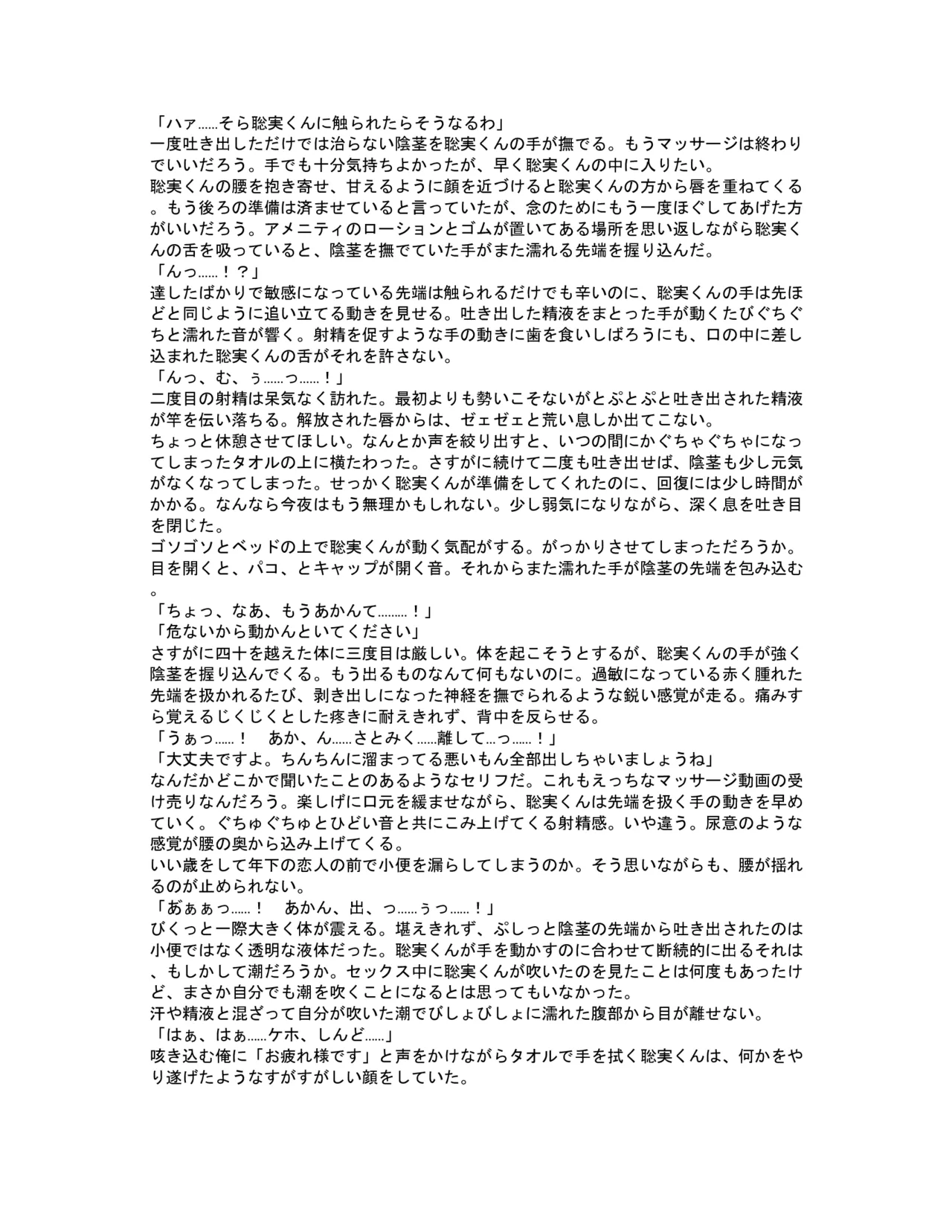 Playroom page 9 full