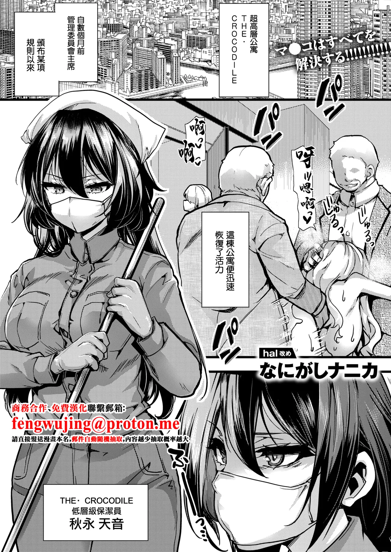 暴淫棒食ヤリマンション【708】覚醒マゾブタ性掃員のバチボコ乱交 page 1 full