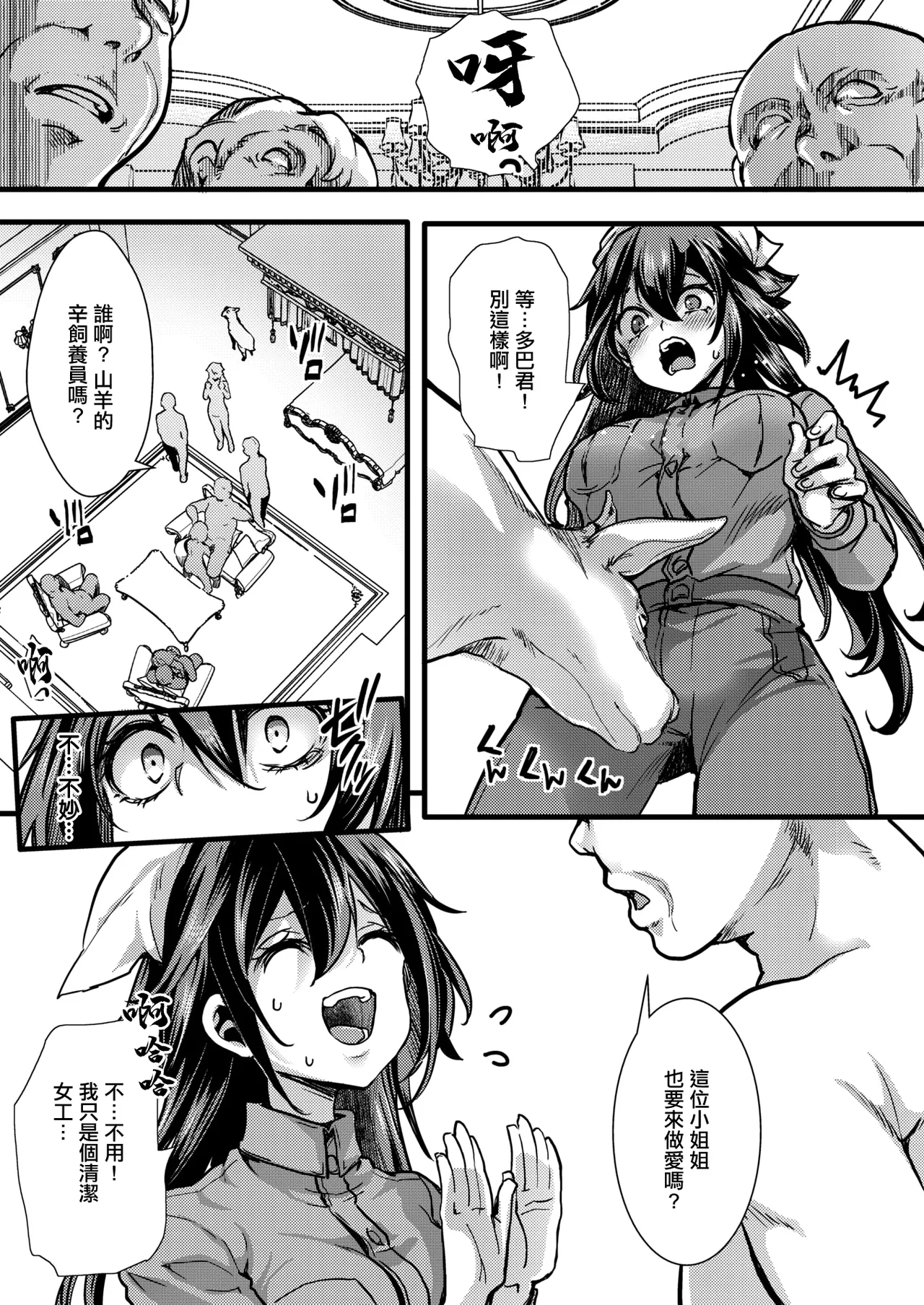 暴淫棒食ヤリマンション【708】覚醒マゾブタ性掃員のバチボコ乱交 page 7 full