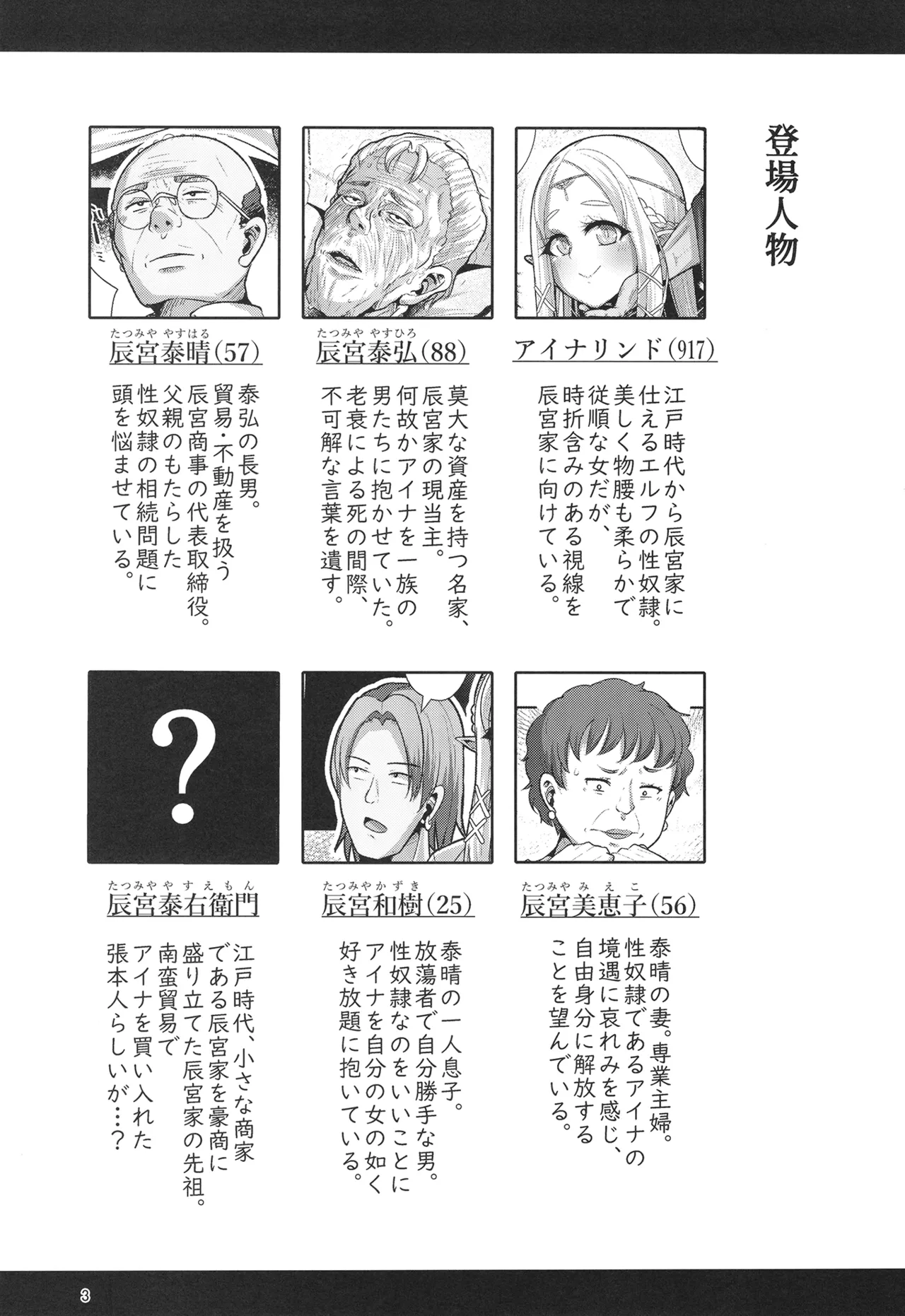 H Seidorei Elf no Souzoku Mondai ni Tsuite 2 ~ Sougi-hen page 4 full