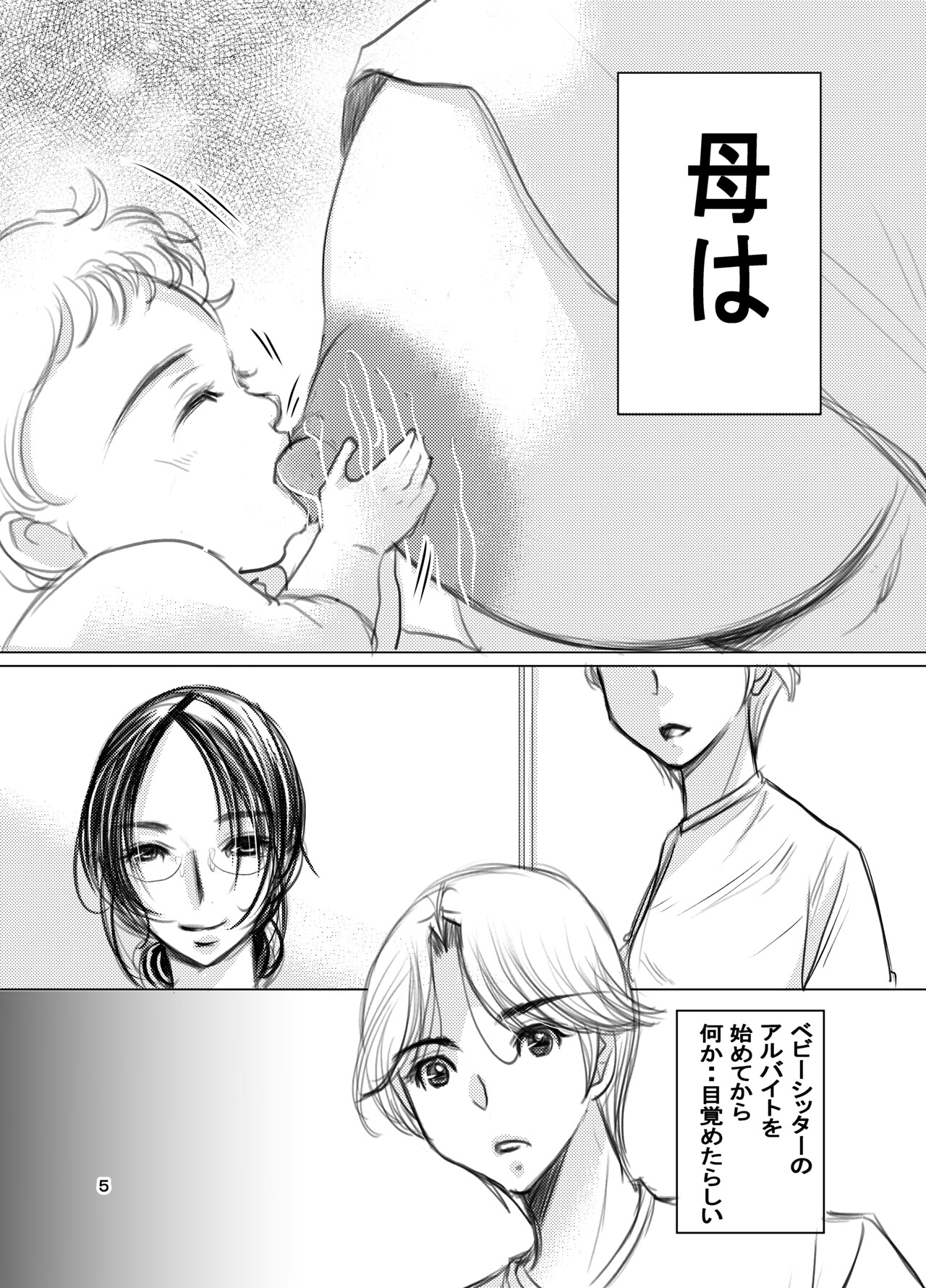 Mature mother 30 & 31 page 6 full