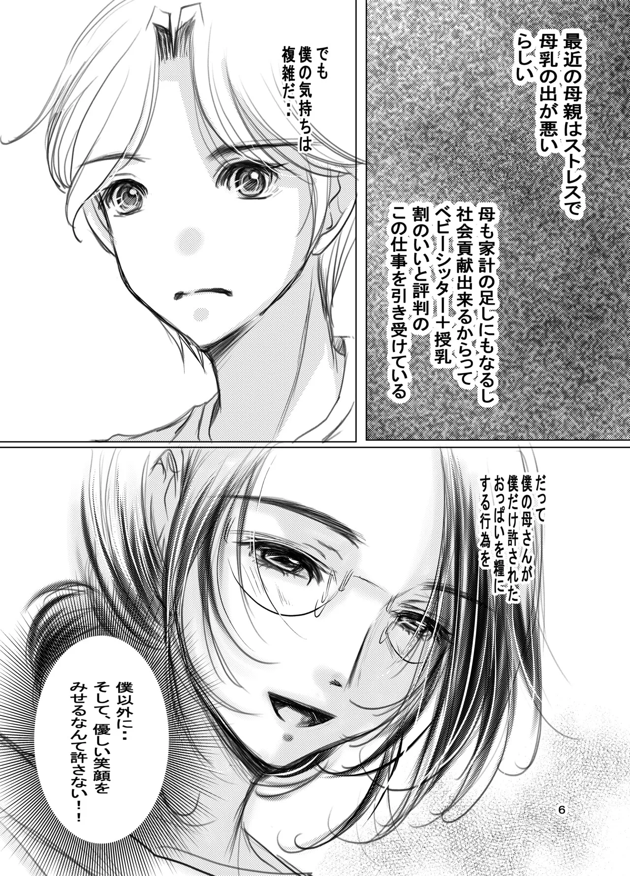 Mature mother 30 & 31 page 7 full