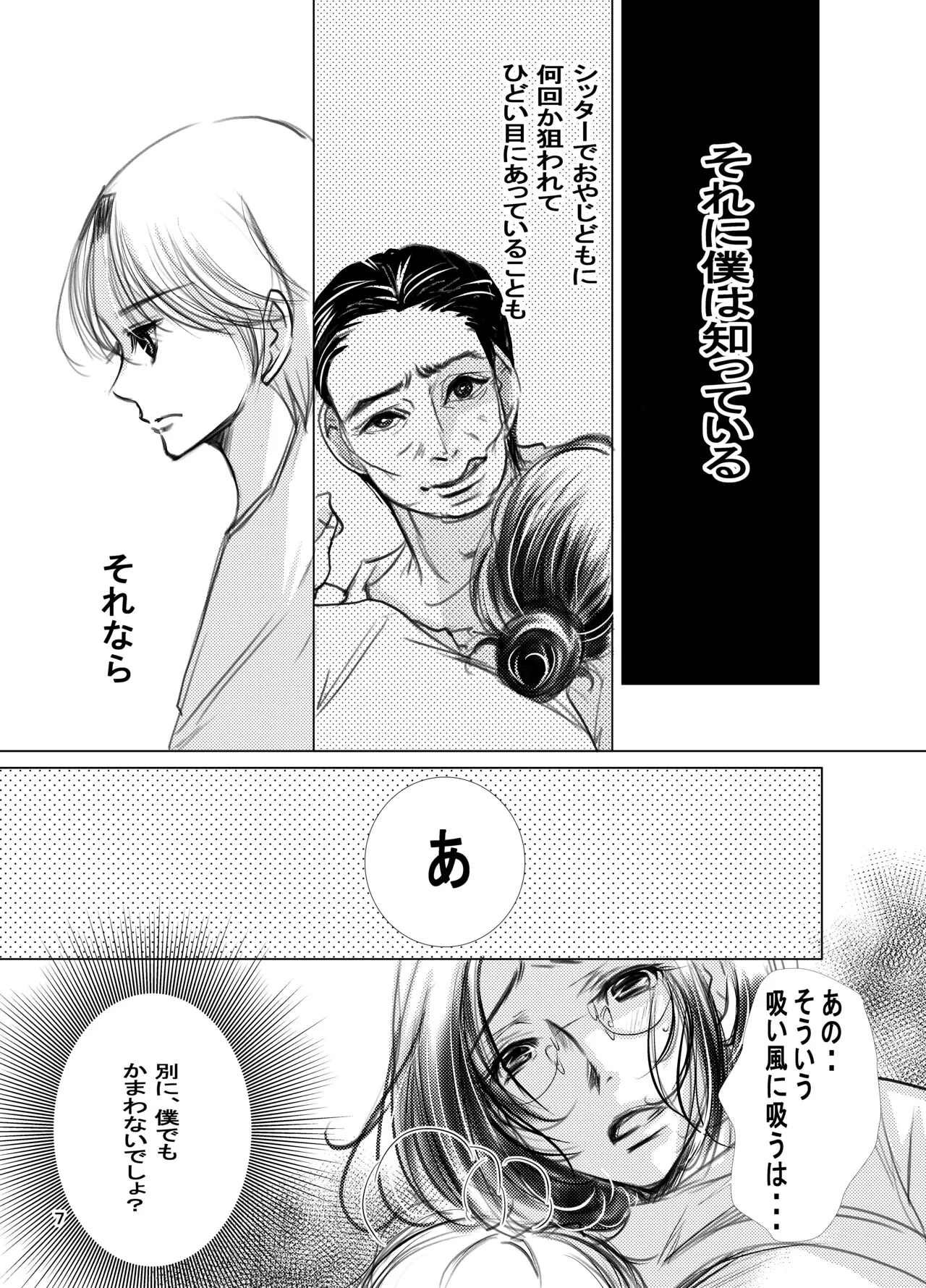 Mature mother 30 & 31 page 8 full