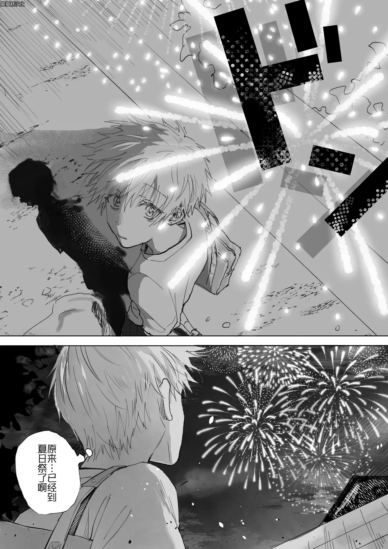 短篇集 （medalist） page 10 full