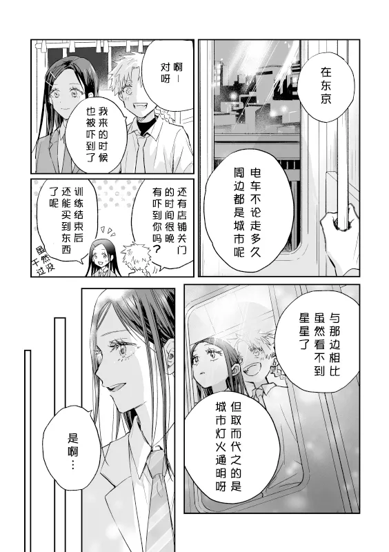 短篇集 （medalist） page 2 full
